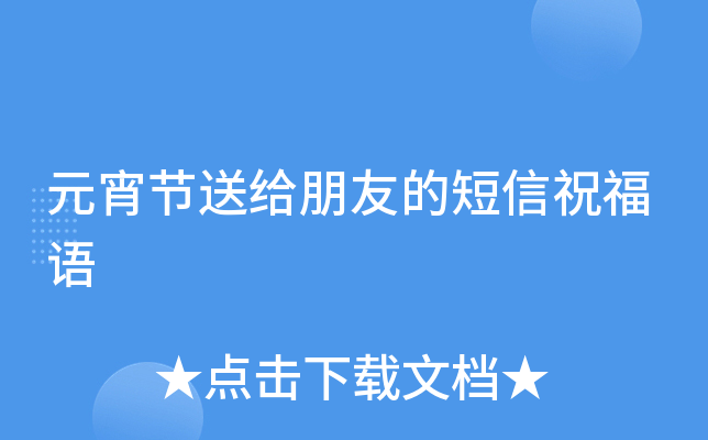 Ԫ�����͸����ѵĶ���ף����