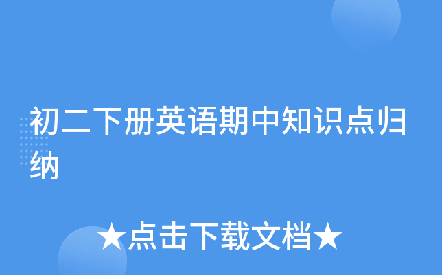 �����²�Ӣ������֪ʶ�����