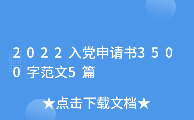 2022�뵳������3500�ַ���5ƪ