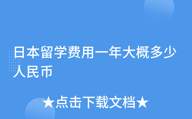 �ձ���ѧ����һ���Ŷ��������
