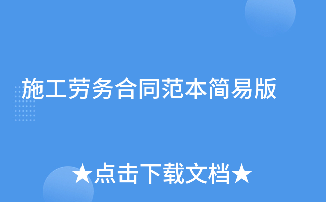 ʩ�������ͬ�������װ�