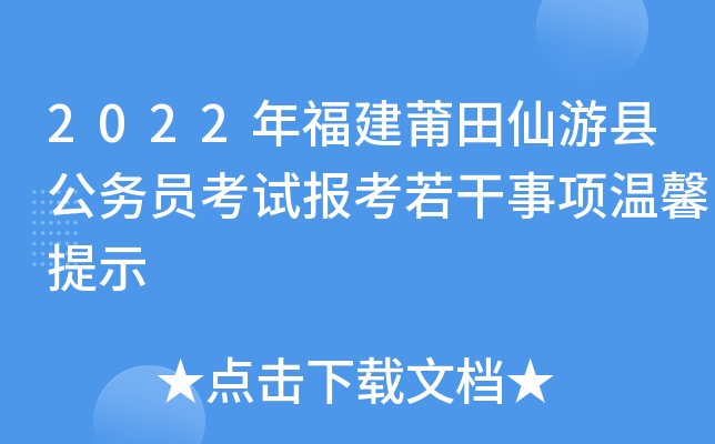2022�긣�����������ع���Ա���Ա�������������ܰ��ʾ
