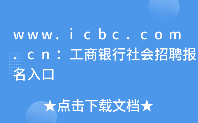 www.icbc.com.cn���������������Ƹ�������