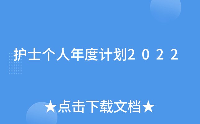 ��ʿ������ȼƻ�2022