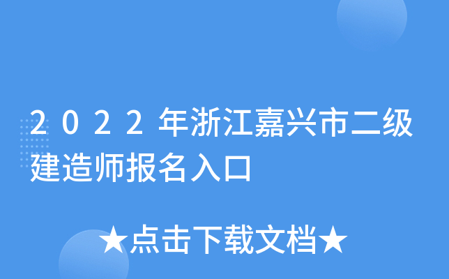 2022���㽭�����ж�������ʦ�������