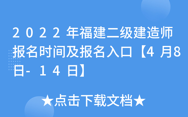 2022�긣����������ʦ����ʱ�估������ڡ�4��8��-14�ա�