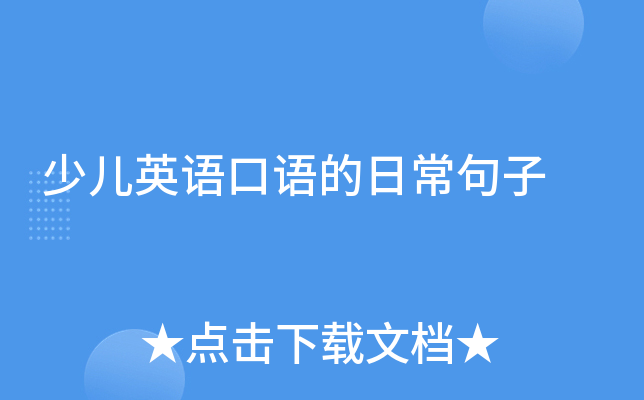 �ٶ�Ӣ�������ճ�����