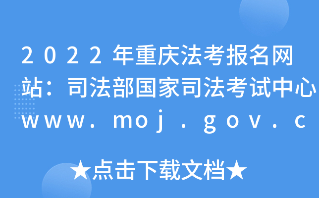 2022�����취��������վ��˾��������˾����������www.moj.gov.cn