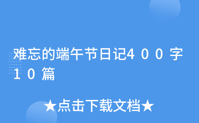 �����Ķ�����ռ�400��10ƪ