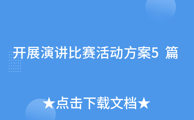 ��չ�ݽ����������5ƪ