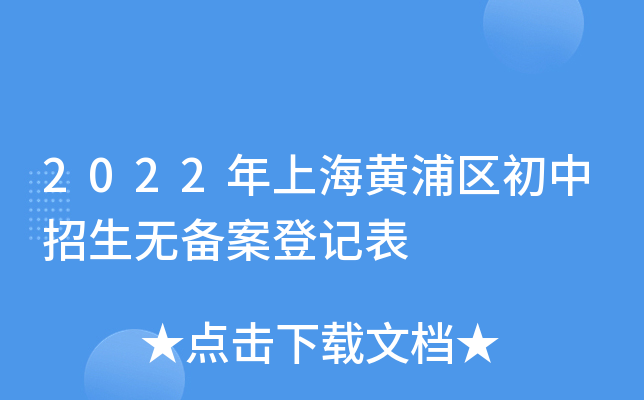 2022���Ϻ����������������ޱ����ǼǱ�