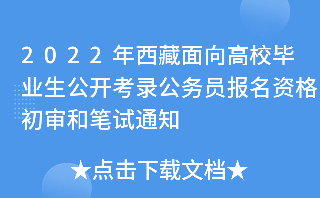 2022�����������У��ҵ��������¼����Ա�����ʸ����ͱ���֪ͨ