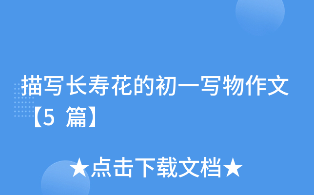 ��д���ٻ��ĳ�һд�����ġ�5ƪ��