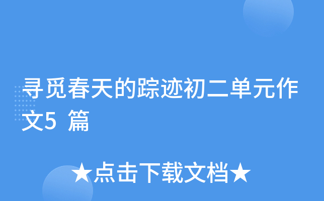 Ѱ�ٴ�����ټ�������Ԫ����5ƪ