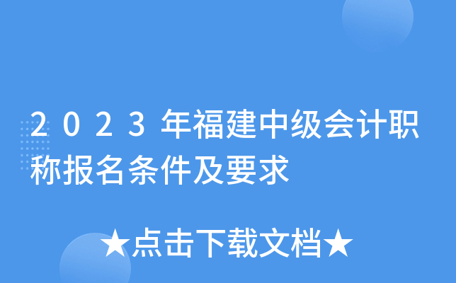 2023�긣���м����ְ�Ʊ���������Ҫ��