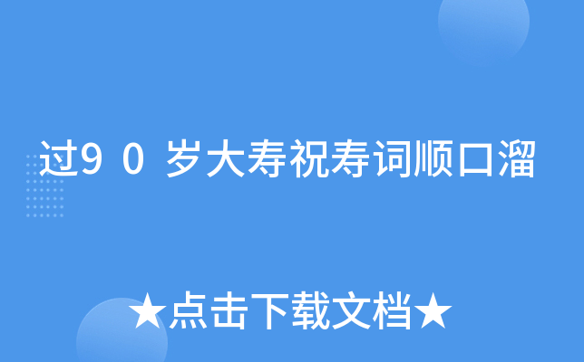 ��90�����ף�ٴ�˳����