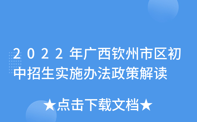 2022���������������������ʵʩ�취���߽��