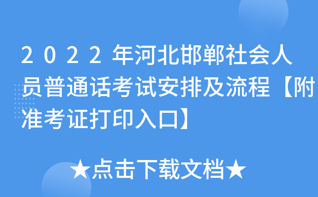 2022��ӱ����������Ա��ͨ�����԰��ż����̡���׼��֤��ӡ��ڡ�