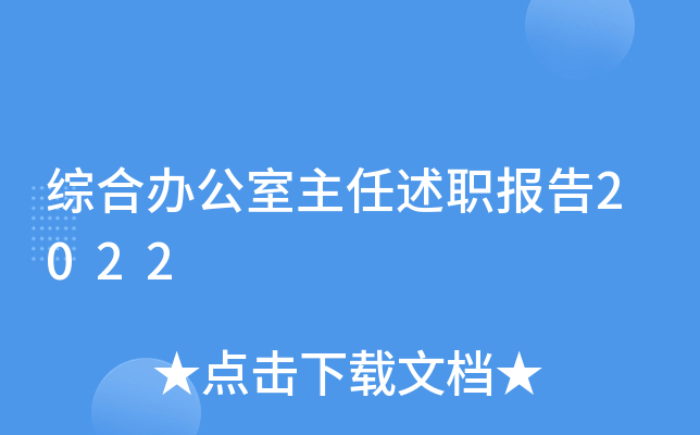 �ۺϰ칫��������ְ����2022