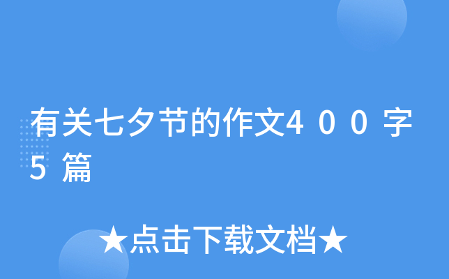 �й���Ϧ�ڵ�����400��5ƪ
