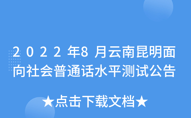 2022��8�������������������ͨ��ˮƽ���Թ���