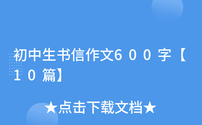 ��������������600�֡�10ƪ��