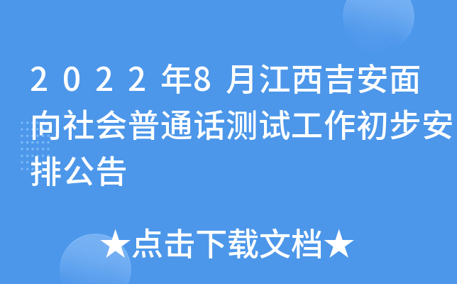 2022��8�½����������������ͨ�����Թ����������Ź���