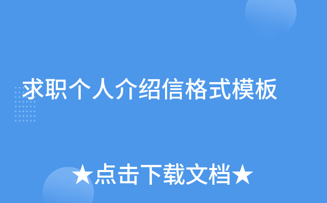 ��ְ���˽����Ÿ�ʽģ��