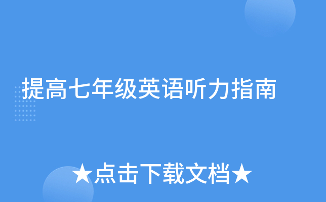 ������꼶Ӣ������ָ��
