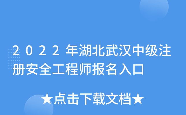 2022������人�м�ע�ᰲȫ����ʦ�������