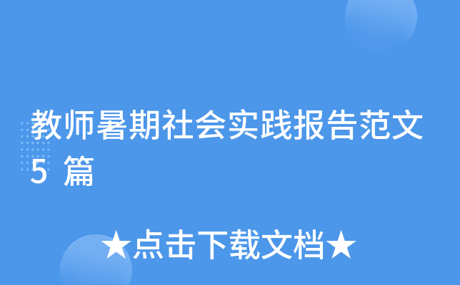 ��ʦ�������ʵ�����淶��5ƪ