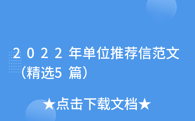 2022�굥λ�Ƽ��ŷ��ģ���ѡ5ƪ��