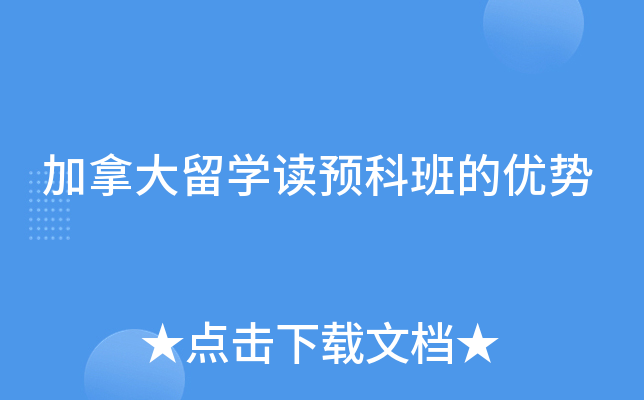 ���ô���ѧ��Ԥ�ư������