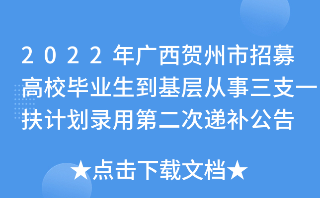 2022�������������ļ��У��ҵ�������������֧һ���ƻ�¼�õڶ��εݲ�����