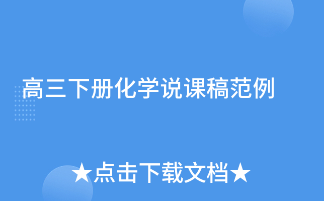�����²ữѧ˵�θ巶��