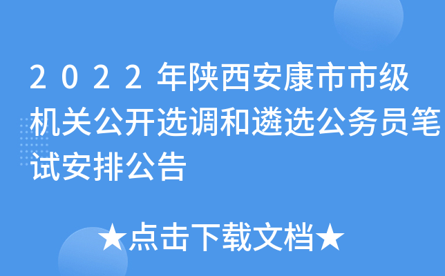 2022�������������м����ع���ѡ������ѡ����Ա���԰��Ź���