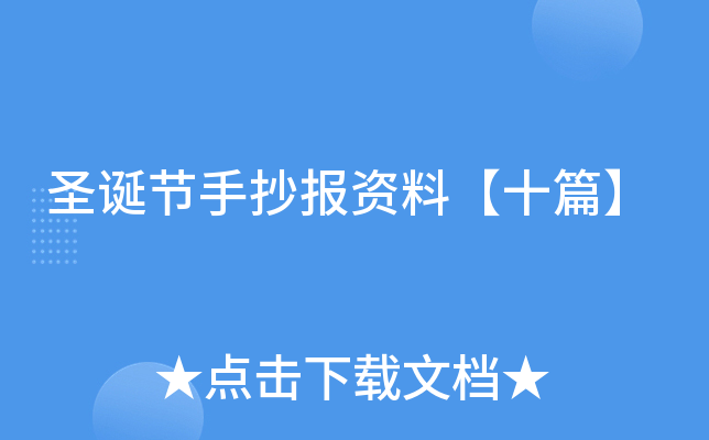 ʥ�����ֳ������ϡ�ʮƪ��