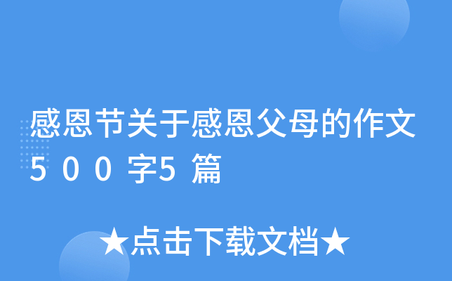 �ж��ڹ��ڸж���ĸ������500��5ƪ