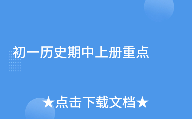 ��һ��ʷ�����ϲ��ص�