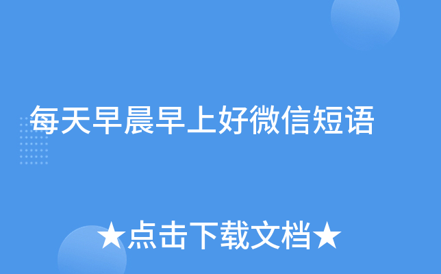 ÿ���糿���Ϻ�΢�Ŷ���