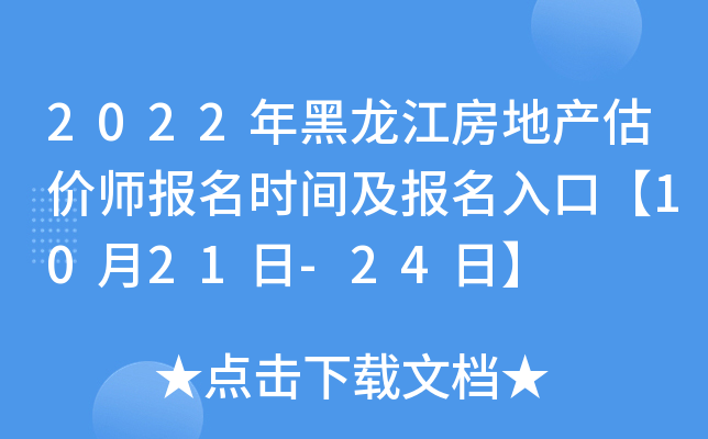 2022����������ز�����ʦ����ʱ�估������ڡ�10��21��-24�ա�