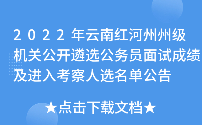 2022�����Ϻ�����ݼ����ع�����ѡ����Ա���Գɼ������뿼����ѡ��������