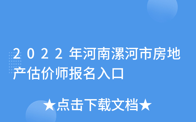 2022���������з��ز�����ʦ�������