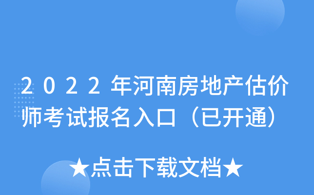 2022����Ϸ��ز�����ʦ���Ա�����ڣ��ѿ�ͨ��