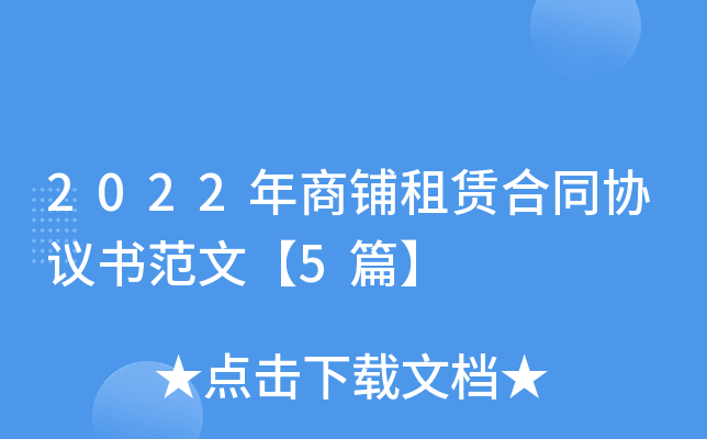 2022���������޺�ͬЭ���鷶�ġ�5ƪ��