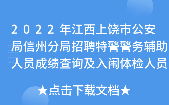 2022�꽭�������й��������ݷ־���Ƹ�ؾ���������Ա�ɼ���ѯ�����������Ա��칫��