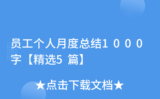 Ա�������¶��ܽ�1000�֡���ѡ5ƪ��