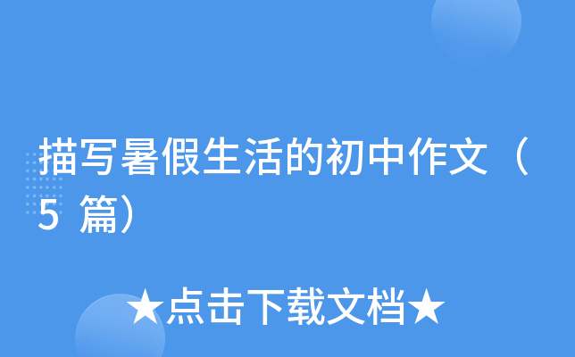 ��д�������ĳ������ģ�5ƪ��