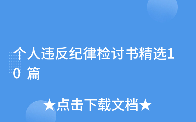 ����Υ�����ɼ����龫ѡ10ƪ