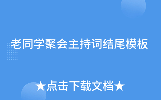 ��ͬѧ�ۻ����ִʽ�βģ��